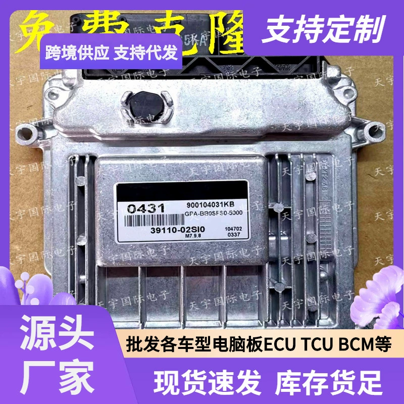ECU M7.9.8 подходит для Hyundai Kia механическая коробка передач двигатель компьютерная плата O366 39119-26823