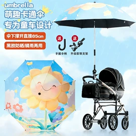 雨伞;晴雨伞;遮阳/太阳伞