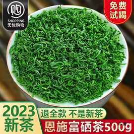 绿茶2023年新茶500g明前恩施富硒茶浓香玉绿露高山云雾毛尖茶叶