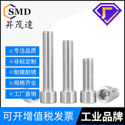 201不锈钢小头内六角圆柱头螺丝小杯头窄外径细头螺栓杆M3M4M5-16