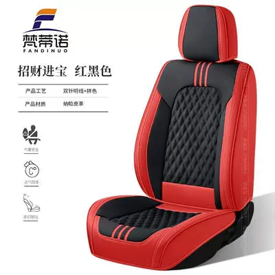 Seat cushion, seat cover — with perforated, breathable design - red-and-black