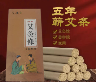 Mosquito Repellent Moxa Moxibustion ai jiuzo Moxibussion Museum Special Moxa