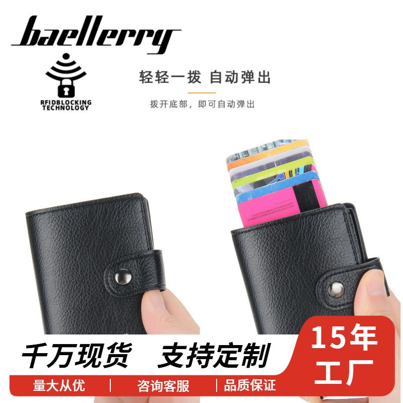BAELLERRY анти-магнитный держатель для карт, короткая пряжка