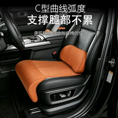 Leg Rest Cushion with Integrated | Seat cushion, seat cover