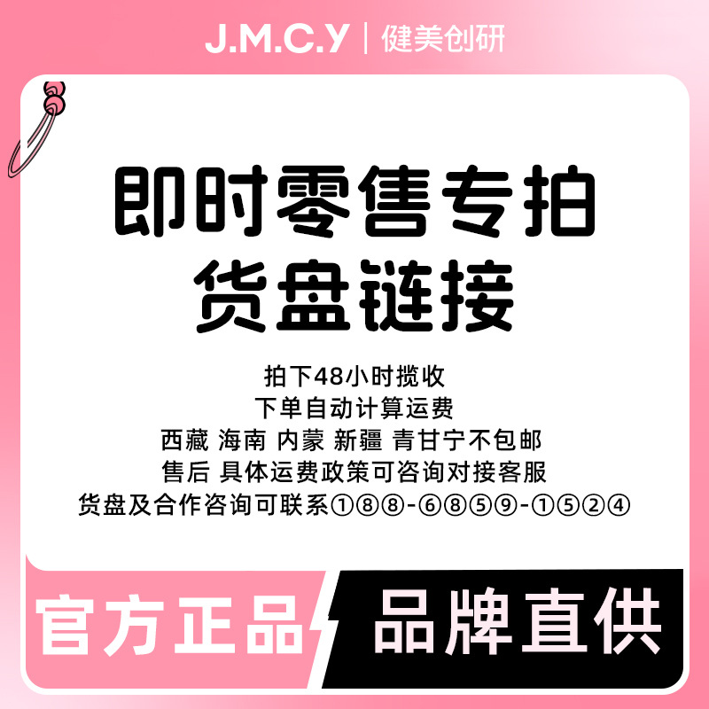 XCG 健美创研即时零售货盘（普）