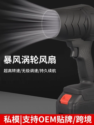 Car cleaning tools – Violent Fan Lithium-Ion Turbine