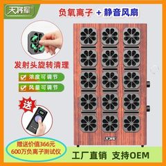 天将軍マイナスイオン発生器高濃度家庭用空気清浄機小粒径マイナス酸素イオン静音除味