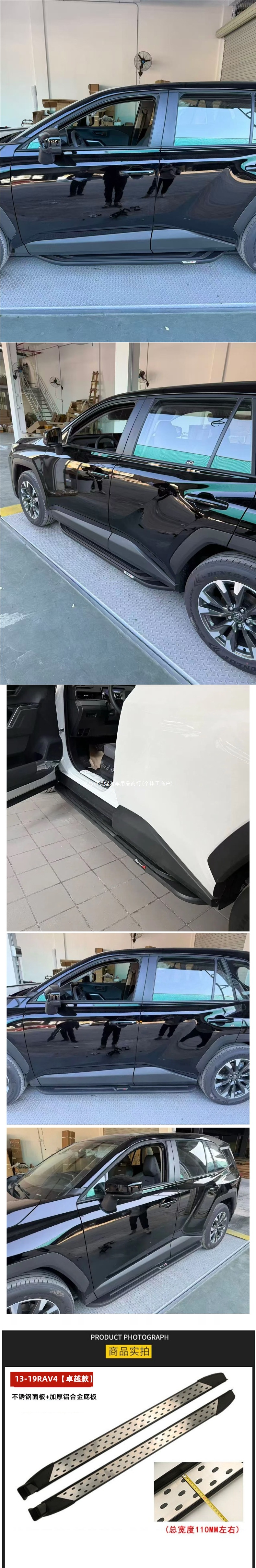 For 2009-2026 Toyota RAV4 foot pedals, RAV4 side steps, and Wildlander side steps modification accessories