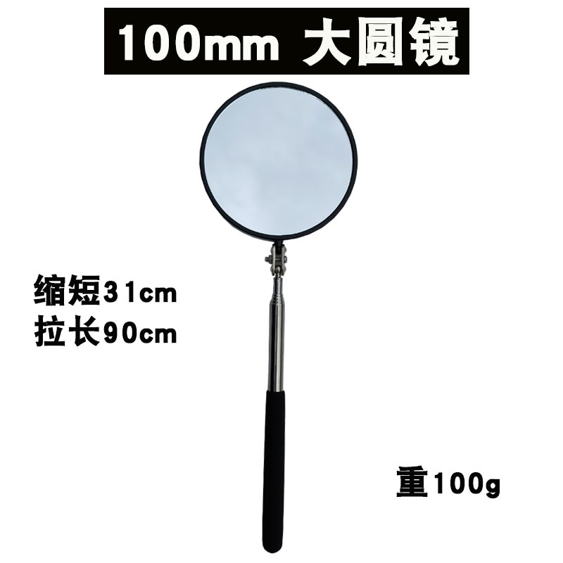 100mm 대형 원형 거울