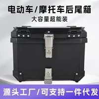 Прямые продажи с завода новых мотоциклетных кофров, неалюминиевых багажных ящиков, кофров для электромобилей, багажников для электромобилей с батареей.