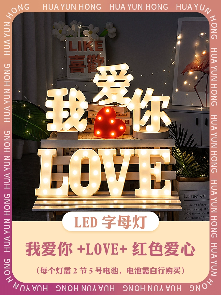 [。。室内字母数字灯led惊喜宝宝周岁生日快乐创意场景道具装饰布]