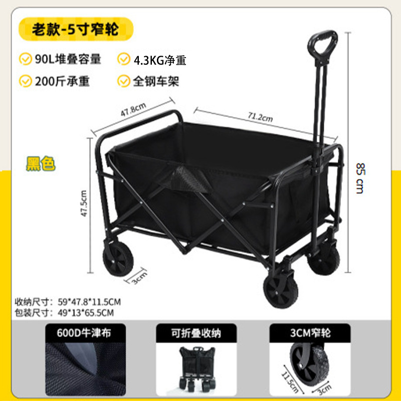 구식 5inch 카트(검은색)