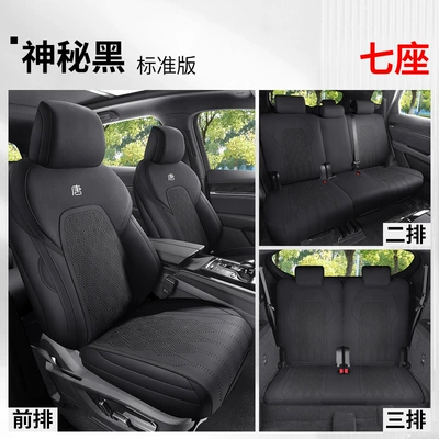 Modelə uyğun (Original) oturacaq örtükləri – Decorative Seat Cover - dyl-standard-edition-mysterious-black-fourth-generation-byd-tang-five-seats
