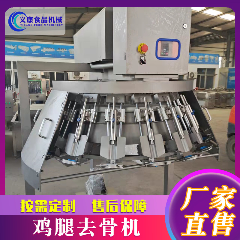 鸡大腿去骨机  鸡鸭腿自动剔骨机 商用家禽腿去骨机