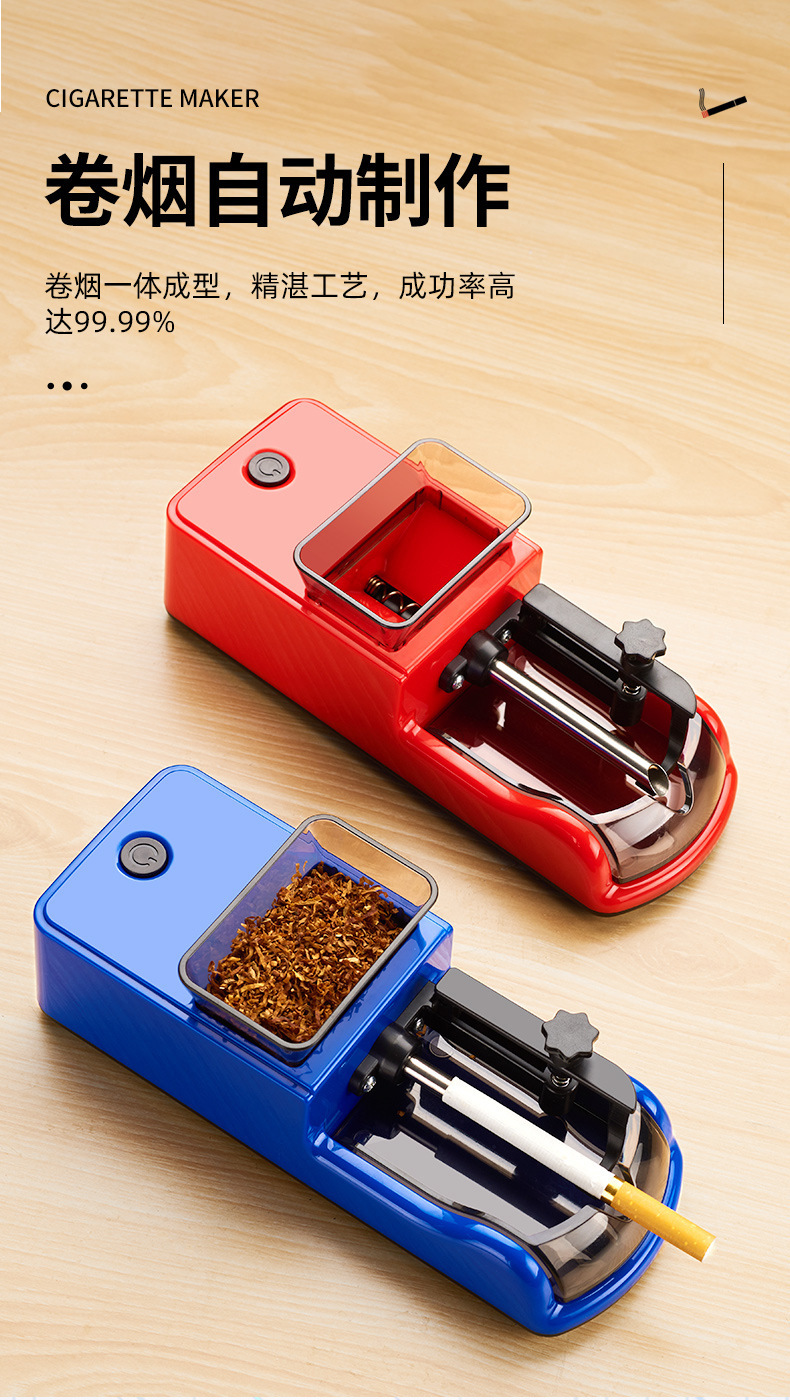 H017卷烟器详情_08