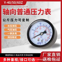 Y40 50 60 осевой манометр Y40Z воздушный компрессор гидравлического давления пневматический гидравлический 40 мм Софи SFF манометр
