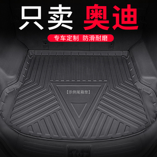 Applicable to Audi A4L Q3 21 22 A6L A3 tailbox Q5 cushion Q7 A5 Q2L Q5L trunk cushion