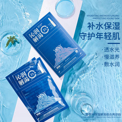 密羅木保濕解渴組合兩部曲雙肽修護面膜精華液補水保濕舒緩敏感肌