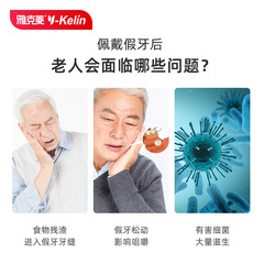 雅克菱假牙義齒安固膏40g義齒清潔穩固粘合假牙一件代發批發