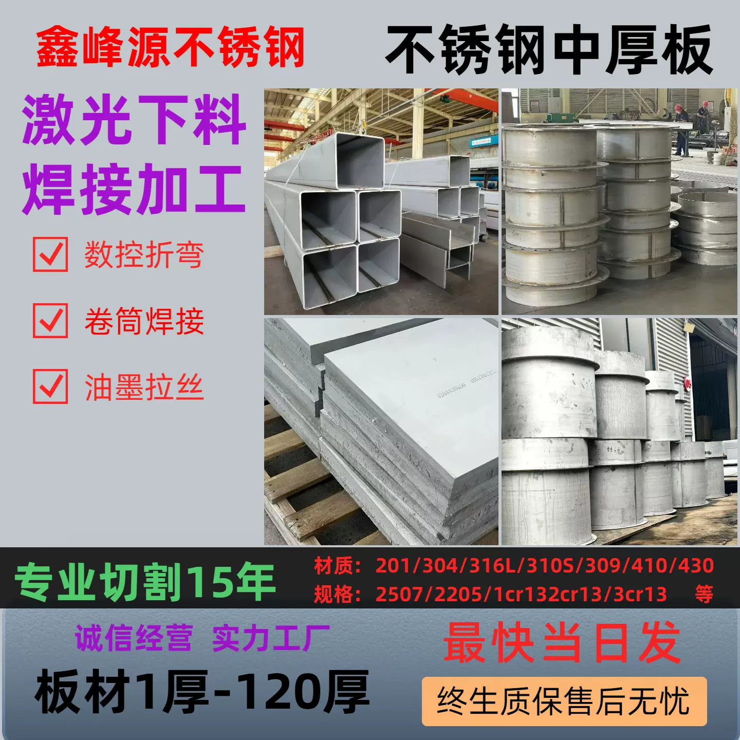 316不锈钢板激光切割304不锈钢板加工定做201不锈钢板折弯焊接