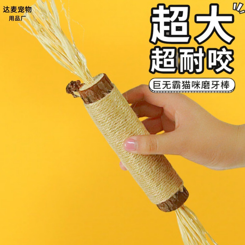 Polygonum xylinum 연삭 스틱 고양이 장난감 셀프 헤이 지루함 방지 연삭 치아 재미있는 고양이 장난감 큰 재미있는 고양이 스틱 고양이 장난감