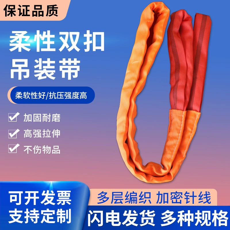 Гибкий подъемный ремень с двойной пряжкой кольцо 3/5/10 тонн национальный стандарт промышленный подъемный круглый мягкий подъемный трос кран подъемный строп для дерева