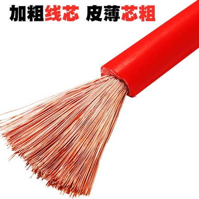 Copper Wire Emergency Universal, Car on the line of fire