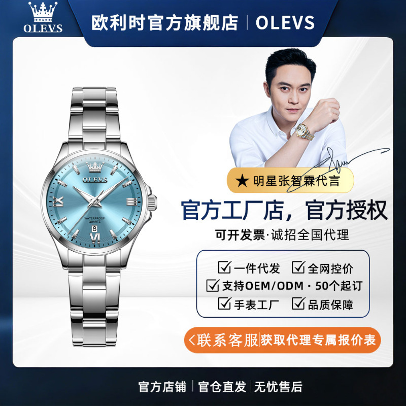 Oli time brand new solid steel band watch fashion trend high waterproof automatic quartz women's watch cross-border