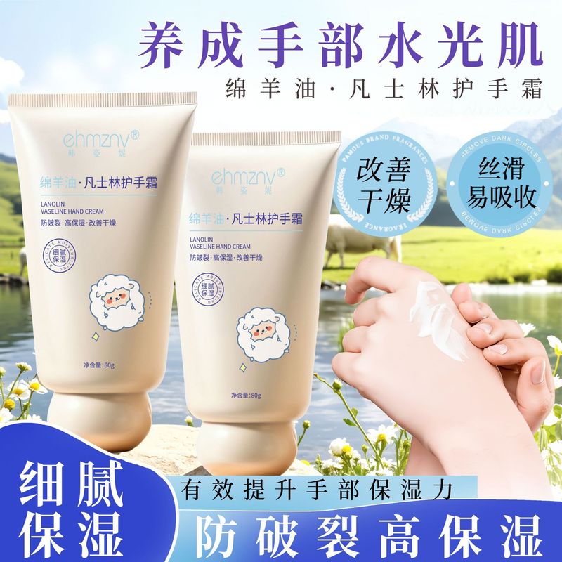 凡士林绵羊油护手霜持久保湿补水滋养修护干裂改善粗糙秋冬护理霜|undefined