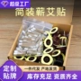 正品源头盒装简装蕲艾