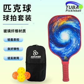 匹克球拍;其他球类用品;PP塑料板