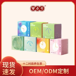 代用/养生茶;再加工茶;压片糖果