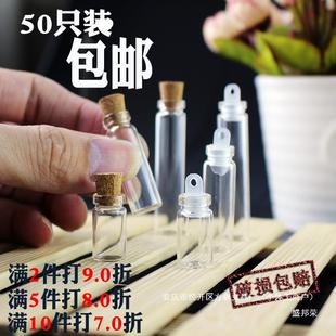Mini bottle small glass bottle cork bottle pendant plastic cap free shipping transparent wishing bottle small gift