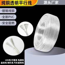 ��a͸��늾�ܛ��RVB2оƽ�о�0.5~2.5ƽ��LED�V������Դ��