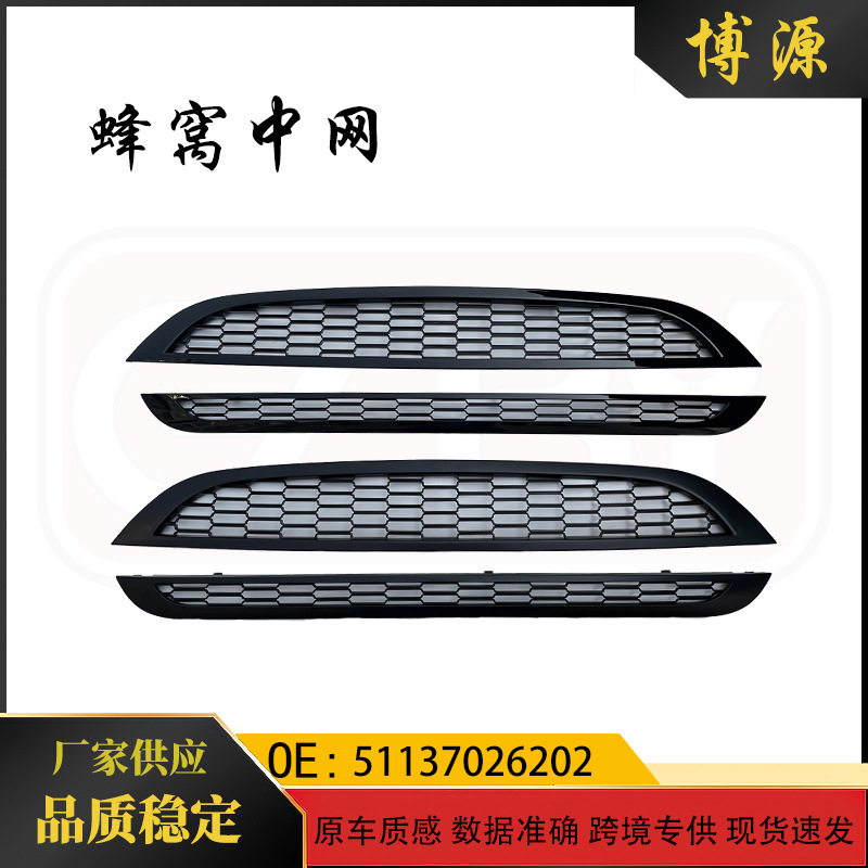 51137026202 Is Suitable for Bmw Mini Cooper R50 R52 R53 Honeycomb Grille Glossy Black