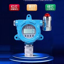 工业防爆可燃气体探测报警器天然气液化气酒精油漆氧气浓度报警器
