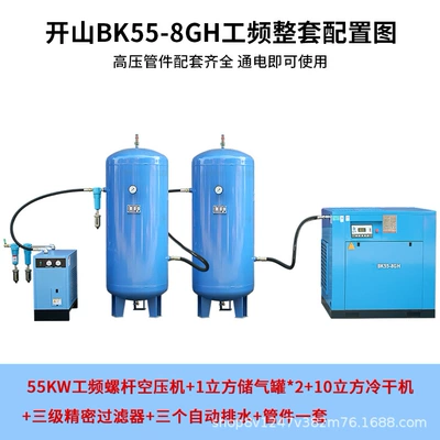 Kaisan Screw Air Compressor: Hava kompressorları - 55kw-power-frequency-direct-connection-complete-set