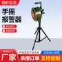 防火防汛森林手摇警报器