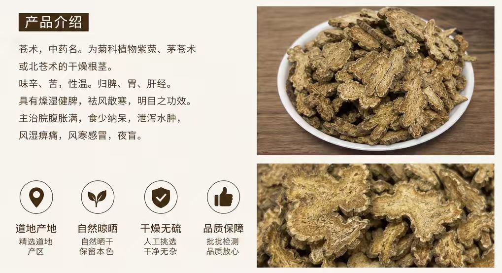 Cang Zhu Atractylodes Rhizome Slices 1000g Dried Chinese Herb for Decoction and Powder key features