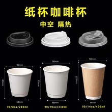 一次性牛皮纸杯热饮商用咖啡杯子带盖加厚中空防烫奶茶豆浆杯外卖