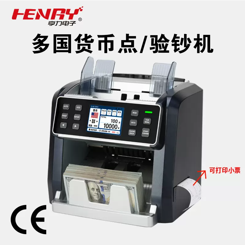 外币点钞机中非西非法郎中亚五国等多国货币内置打印便携式验钞机