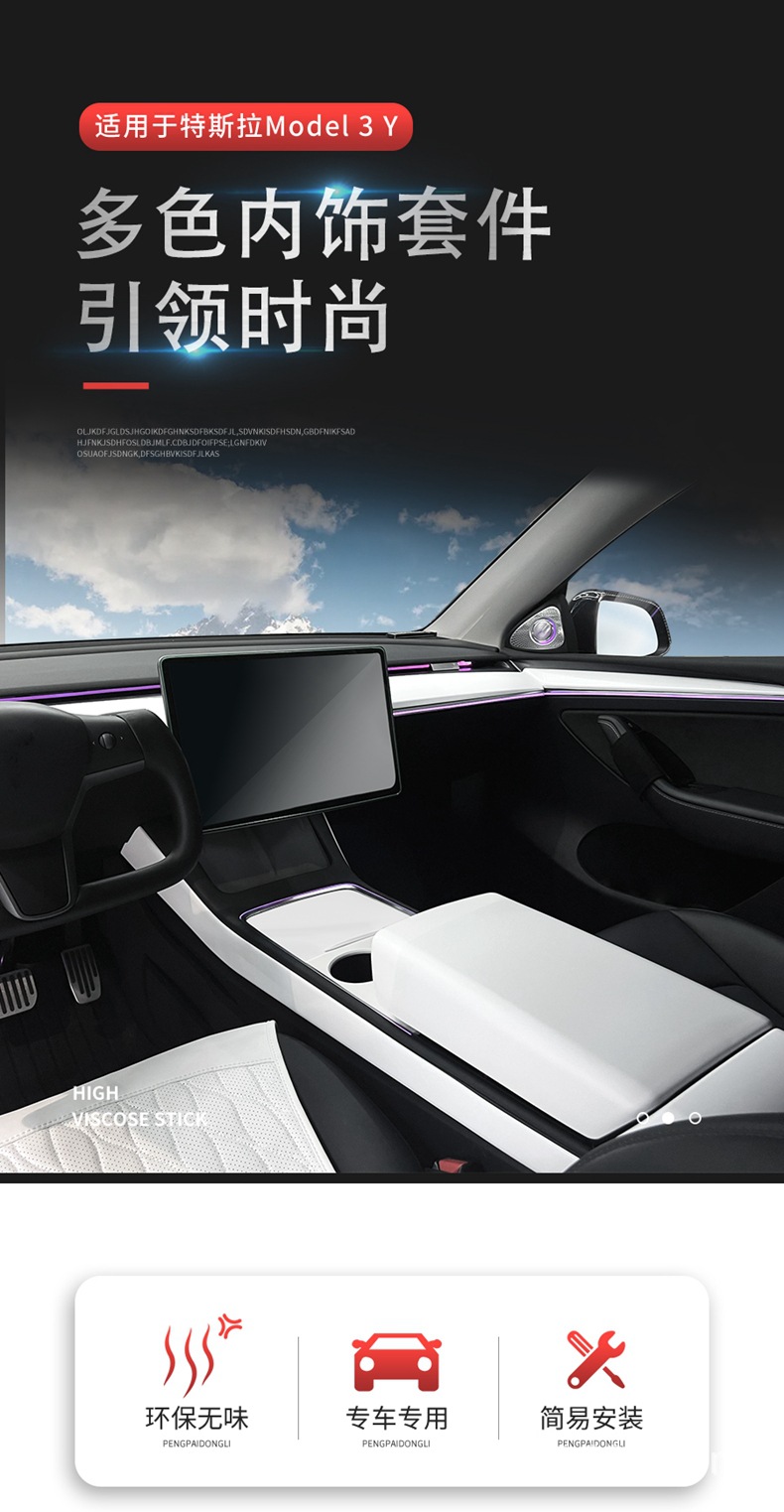 Suitable for Tesla Model3Y Interior White Modified Armrest Box Cover Dashboard Door Decorative Strip Modification