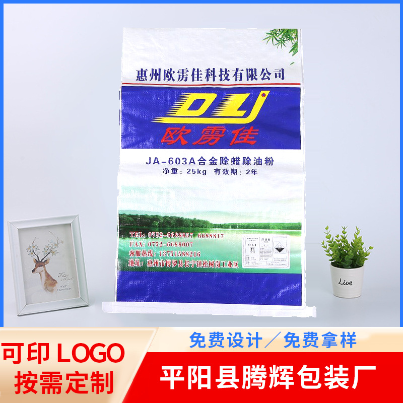 彩印复合编织袋 化肥编织袋 饲料袋化工建材包装袋塑料编织袋