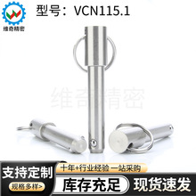 BLPSBLPF快速插销实心不锈钢重型安全插销快速VCN115.1球头锁紧销