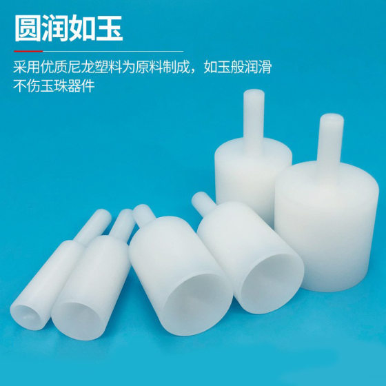 Nylon nest bead tube plastic grinding bead tube cylinder suction eye amber beeswax turquoise round bead hand polishing tool