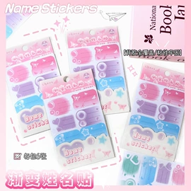 文具贴纸;手账贴纸/胶带;便利贴