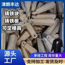 配重铸铁块海上围油栏配重块海产养殖拉网配重块金属沉石可定模具