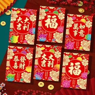 2027羊年红包新款创意利是封羊生肖春节堵门通用过新年红包袋批发
