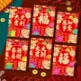 新款春节生肖2027红包袋