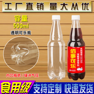 ��ˮƿ�ɘ�ƿ��̼�����ƿơ��ƿ͸��һ����ʳƷ��PET���w��500ML